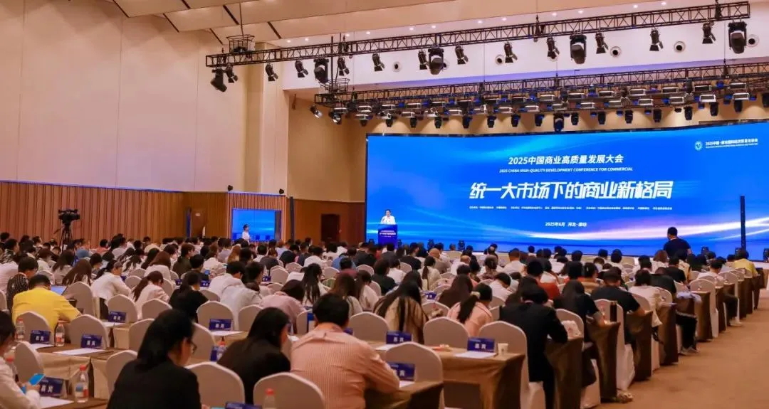 喜報(bào)！常宏集團(tuán)榮獲“2025商業(yè)新質(zhì)生產(chǎn)力領(lǐng)航企業(yè)”，旗下上海仲佳設(shè)計(jì)同獲“創(chuàng)新先鋒企業(yè)”殊榮！