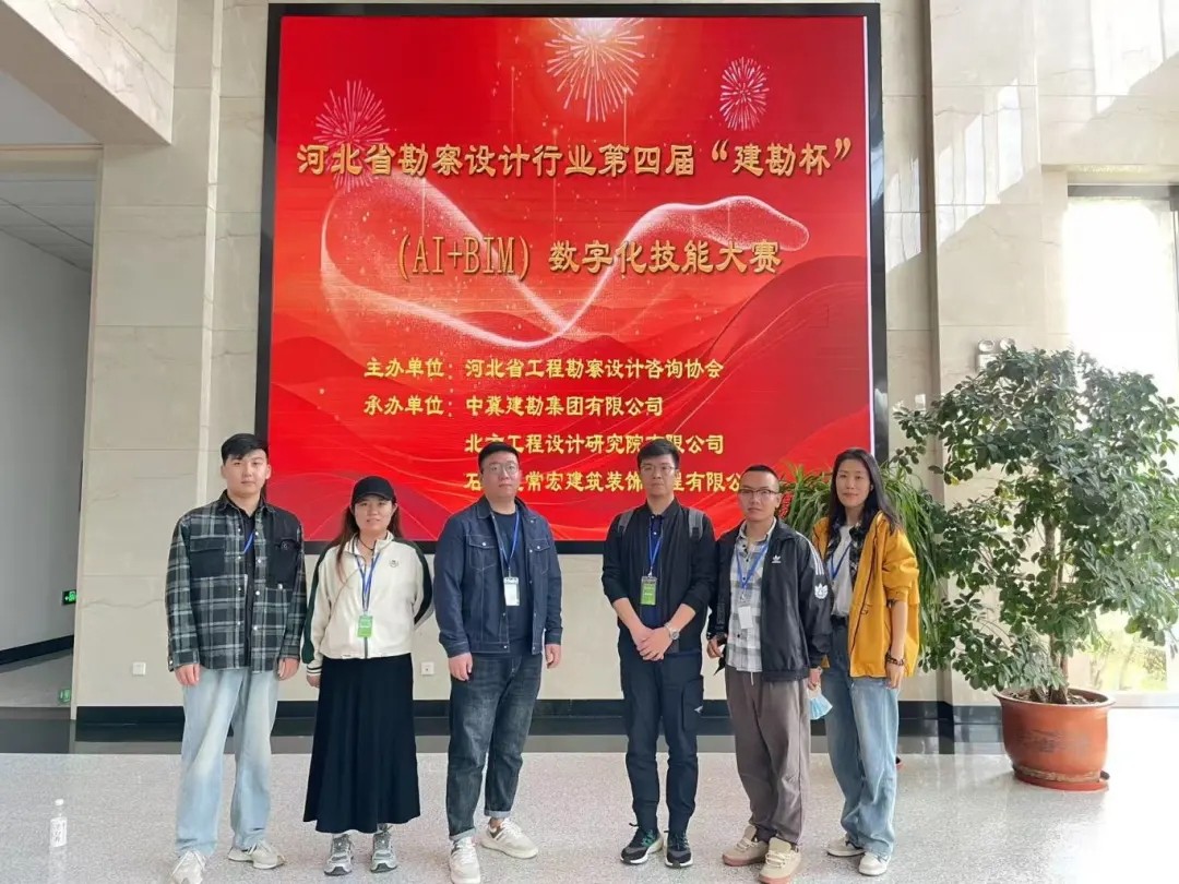 恭賀！常宏設(shè)計(jì)團(tuán)隊(duì)榮獲第四屆“建勘杯”數(shù)字化技能大賽一等獎、二等獎