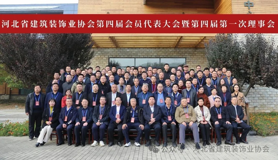 常宏榮獲省裝協(xié)多項殊榮，肩負新使命，共筑行業(yè)未來